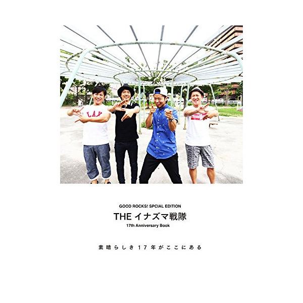 THE イナズマ戦隊 17th Anniversary Book(音楽書)1 . 17(イナ)周年への道/2 . 本誌GOOD ROCKS! で掲載してきた連載「17(イナ)周年への道」総まとめ+新録。上中丈弥が17年を語る。/3 . CD...