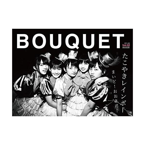 (楽譜・書籍) BOUQUET Vol.02(音楽書)【お取り寄せ】