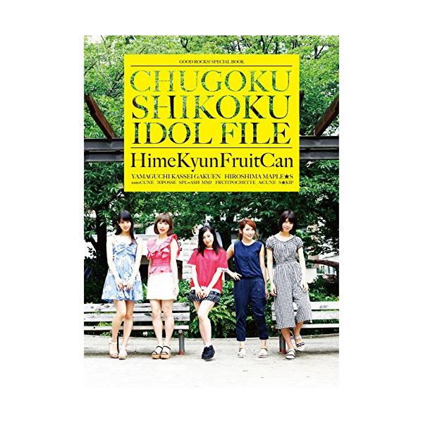 GOOD ROCKS ! SPECIAL BOOK CHUGOKU SHIKOKU IDOL FILE(音楽書)1 . 山口活性学園/2 . ひろしまMAPLE★S/3 . nanoCUNE/4 . SPL∞ASH/5 . MMJ/6 . ...