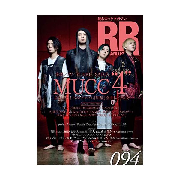 (楽譜・書籍) ROCK AND READ 094(音楽書)【お取り寄せ】