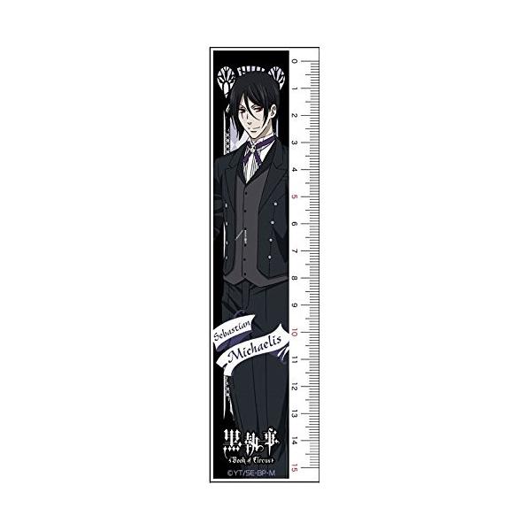 【アウトレット】黒執事 Book of Circus 定規 セバスチャン・ミカエリス(PPNJ2915) (アニメグッズ)