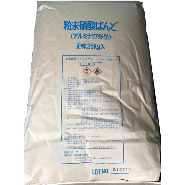 硫酸バンド (硫酸アルミニウム) 17% 粉 (25kg) アルミナ17%以上