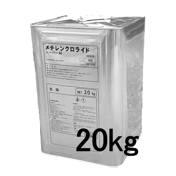 ジクロロメタン 20kg 溶剤 取っ手付き ベロ付き 日本製アクリルの接着、ヘッドライトの黄ばみ落とし、塗料の剥離剤、金属系の脱脂洗浄などにご使用いただけます。夏季は溶剤の気化膨張により運送中に缶が変形する場合ありますが返品/交換はご対応で...