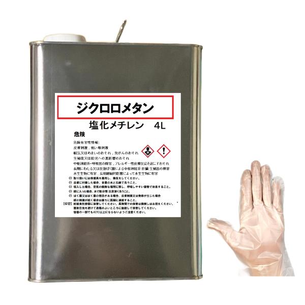 無色の揮発性液体で、アルコールやエーテルに可溶、水に不溶です。多くの有機化合物を溶解し、難燃性である。金属機械の油脂を洗浄する用途で多用されている。長期又は反復暴露による中枢神経、腎臓、肝臓、呼吸器への障害が報告されています。使用時は、換気...