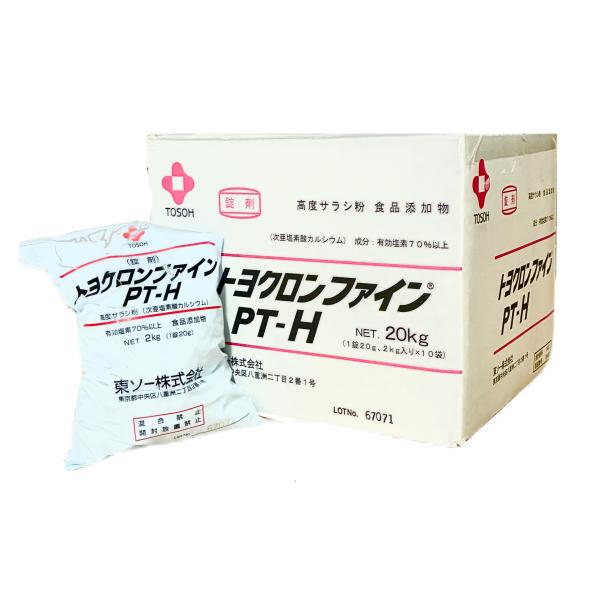 トヨクロンファイン PT-H 20kg (2kg 100錠入 x10袋）日曹ハイクロンQ 代替品 タブレット スケール防止剤 プール 消毒 食添規格 浄化槽 次亜塩素酸カルシウム