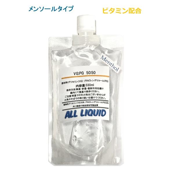 (国産)【VG:80 PG:20】メンソール ビタミン配合 ベースリキッド 330ml (高品質食添品使用)