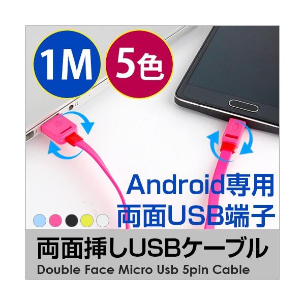 yOUTLETz [3_ SET] X}z [d P[u MicroUSB Double face mirco usb 5pin cable f[^] [dR[h ʑ} USB lR|X