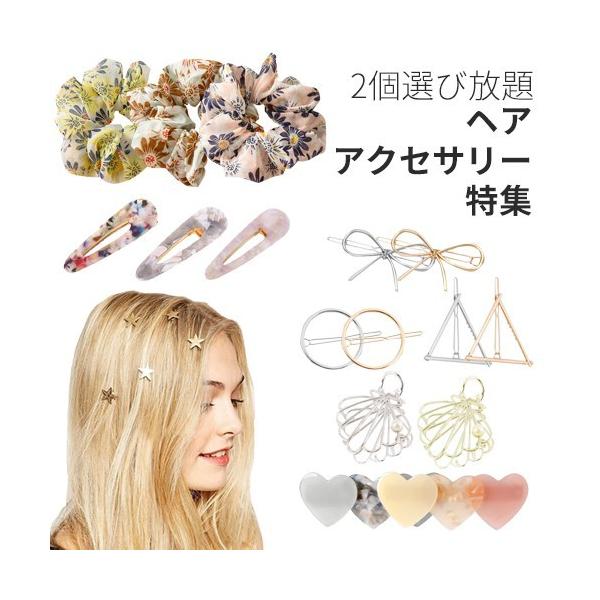 ヘアアクセサリー スクリューの人気商品 通販 価格比較 価格 Com