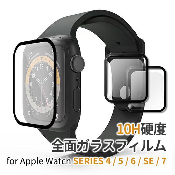 AbvEHb` KXtB 10Hdx 0.33mm apple watch series4/5/6/SE/7 40mm 41mm 44mm 45mm SʕیtB 3DȖ wh~ lR|X