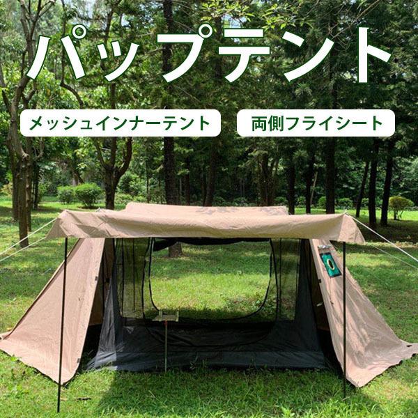 パップテント A型テント テント 大型 両開き メッシュ インナー フライシート 広い 日除け 目隠し 防虫 アウトドア キャンプ ミリタリー 軍幕 宅急便 Acc0497 Vania Store 通販 Yahoo ショッピング