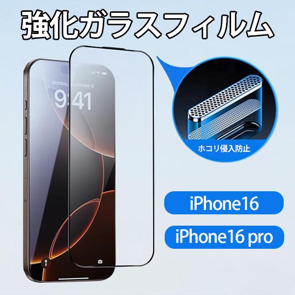 IPhone 13mini 強化ガラスフィルム iPhone13 mini フィルム