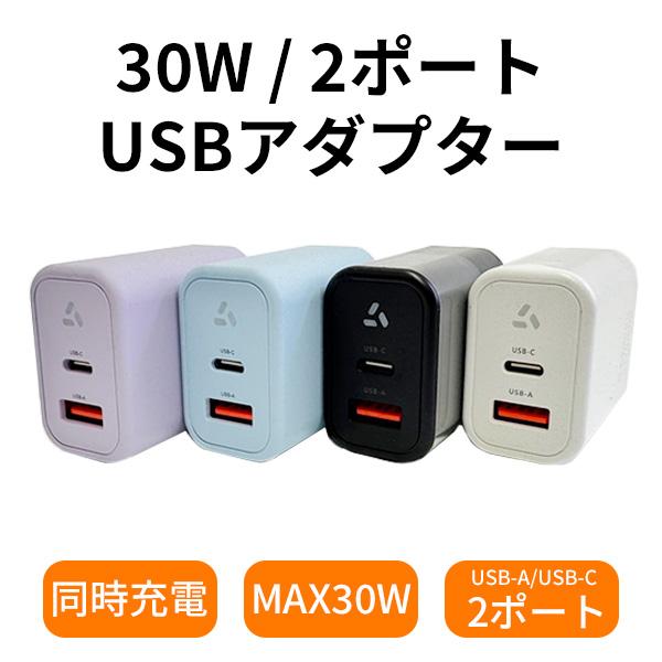 ａｕメモリーカードとａｕ２台同時充電器とUSBケーブル３点セット！ USB 充電器 2口 USB-C max30W 2台同時 小型 軽量 パワフル TYPE-C TYPE