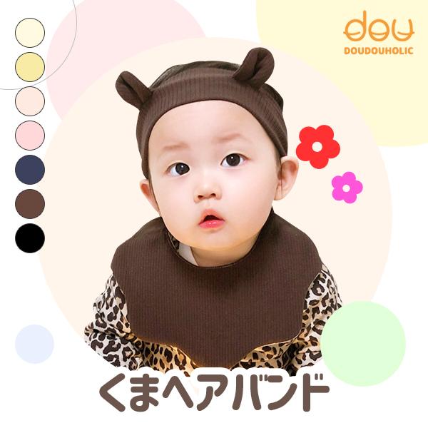 くまヘアバンド ベビー ヘアバンド ヘアバンド 赤ちゃん 子供 ベビー