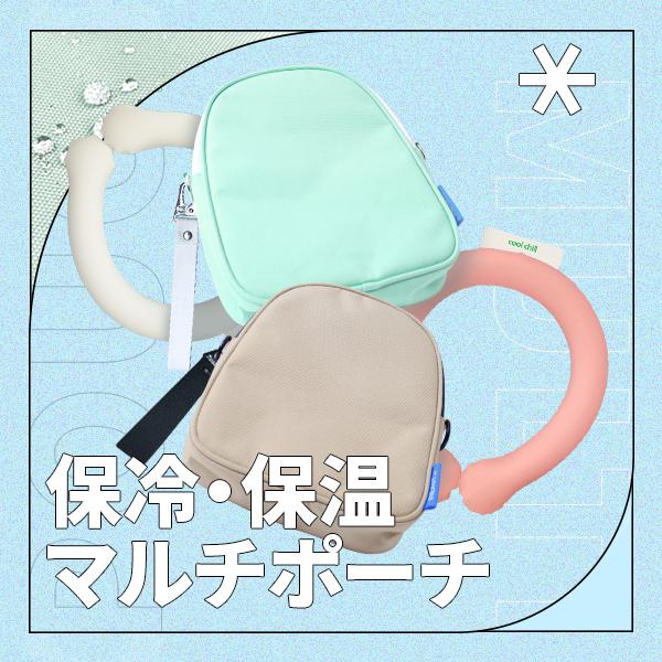 INEAST 保冷・保温マルチポーチ クールリング ケース ネッククーラー