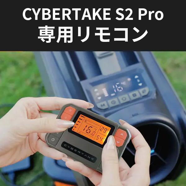商品名：Cybertake S2 Pro専用　リモコンサイズ：約 6 x 9 x 1.5 cm本体重量：約 80g電池：単4電池2本（同梱されておりません）注意事項：本体との接続方法は、「Cybertake S2 Pro」の取り扱い説明書を...