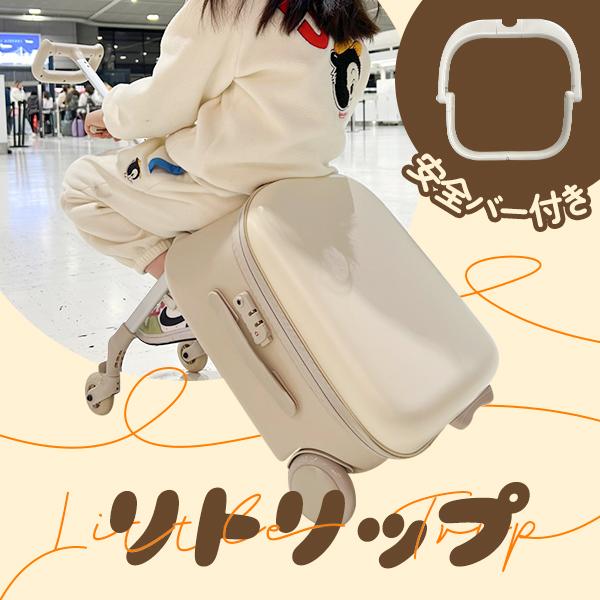 リトリップ キッズスーツケース キャリーケース 機内持ち込み 子供
