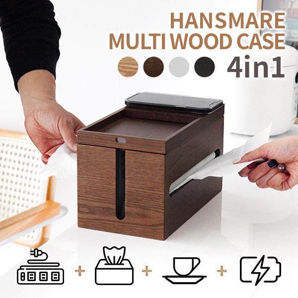 Hansmare Tc Wood Case 3in1 ケーブルボックス ティッシュケース おしゃれ 木製 小物収納 インテリア ティッシュボックス コードボックス 配線隠し 便利 宅急便 Hm0051 Vania Store 通販 Yahoo ショッピング