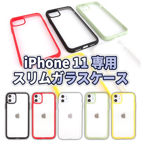 Iphone11 ケース 背面強化ガラス おしゃれ 衝撃吸収 耐衝撃 透明 軽い 落下防止 スマホケース かわいい Iphoneケース アイフォン カバー ネコポス Ic0225 Vania Store 通販 Yahoo ショッピング