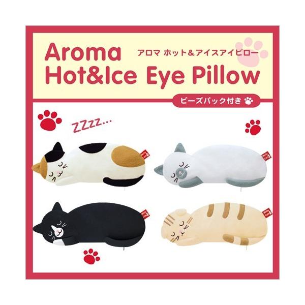 アイピロー アイス＆ホット 電子レンジ アニマル 猫 ギフト