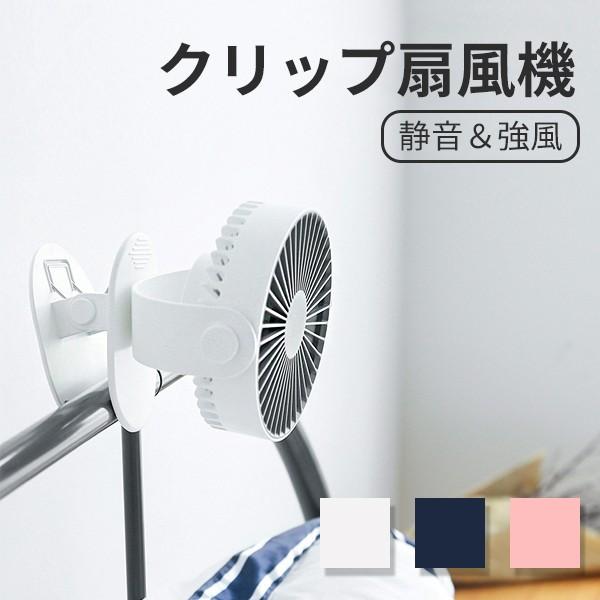 クリップ扇風機 挟む扇風機 ベビーカー 小型 卓上 Usb 強力 充電 静音 長時間 タイマー付き かわいい 小型 スタンド おしゃれ 日本語説明書付き 宅急便 V1715 Vania Store 通販 Yahoo ショッピング