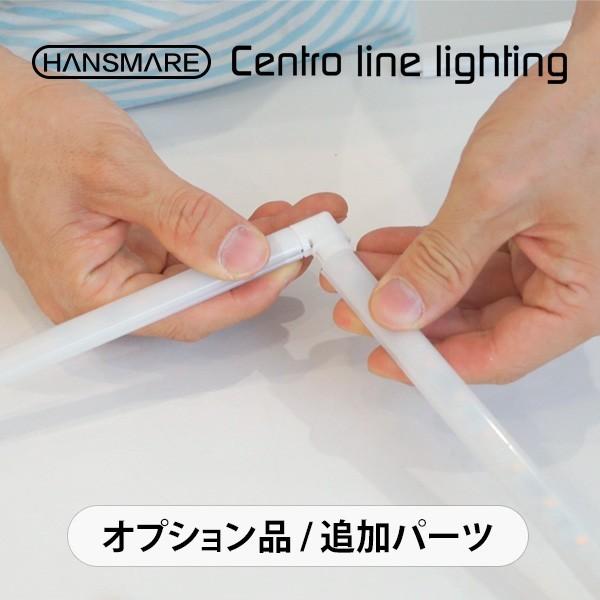LEDCg p[c RlN^[ P[u HANSMARE Centro line lighting DIY ԐڏƖ  8iK\ CeA o[^Cv h lR|X