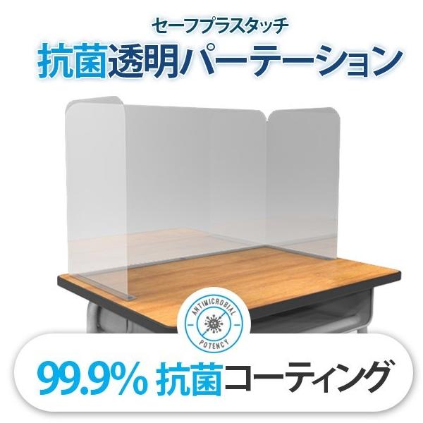抗菌透明パーテーション