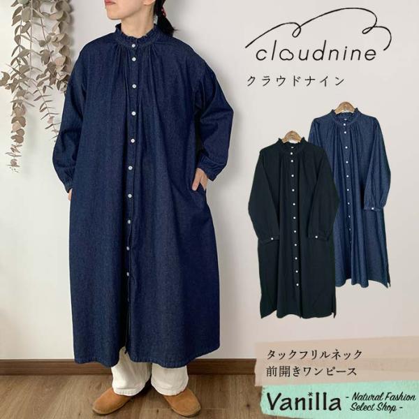 vanilla-closet_cloudnine-nop1980