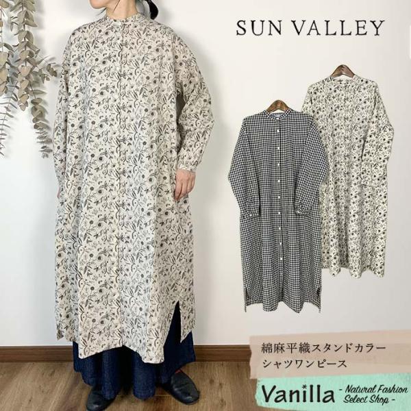 SUN VALLEY サンバレー 綿麻平織スタンドカラーシャツワンピース 花柄