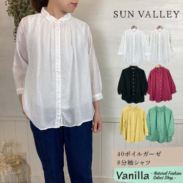 SUN VALLEY サンバレー 40ボイルガーゼ8分袖シャツ M/L SUN VALLEY サンバレー 40ボイルガーゼ8分袖シャツ M/L