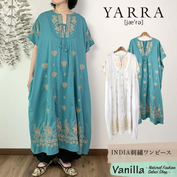 YARRA（ヤラ） 【20%OFFセール】YARRA INDIA刺繍ワンピース ホワイト