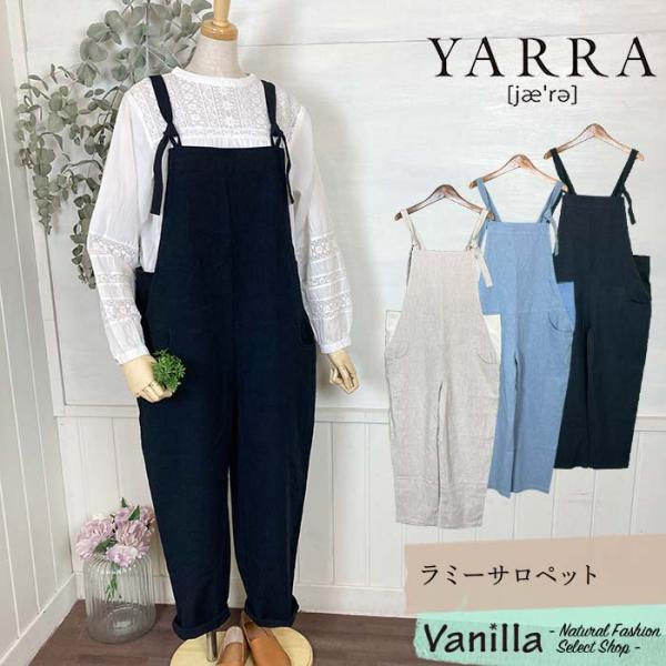 YARRA（ヤラ） ラミーサロペット ベージュ/ブルー/ブラック フリー