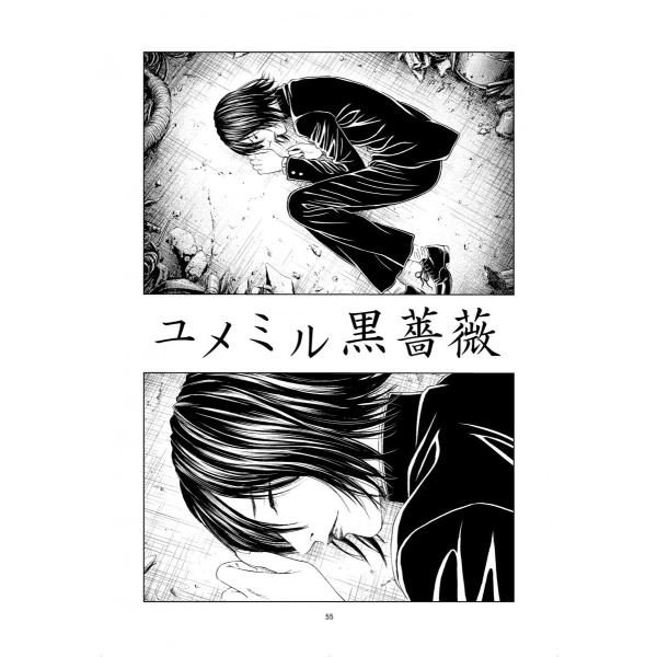 古屋兎丸 ライチ設定資料集 サイン入り Buyee Buyee 日本の通販商品 オークションの代理入札 代理購入