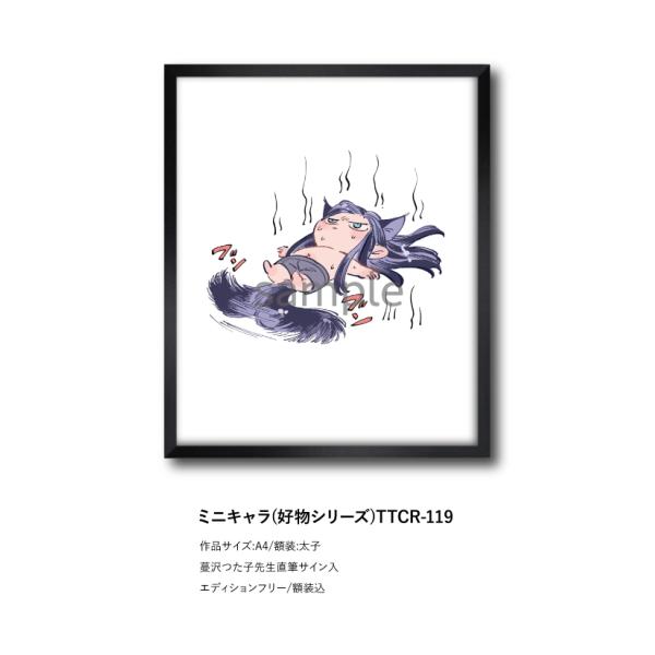 TTCR-119 : ヴァニラ画廊ウェブストア - 通販 - Yahoo!ショッピング