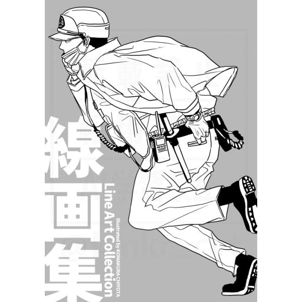 駒倉ちよた 「Finder」 線画集