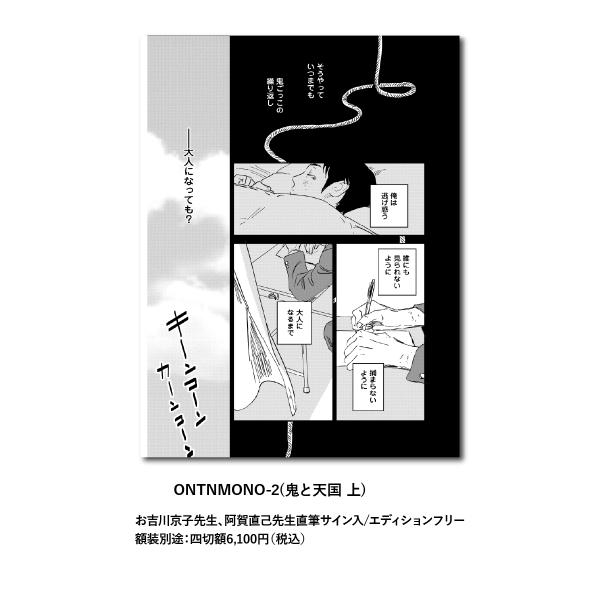 ONTNMONO-2