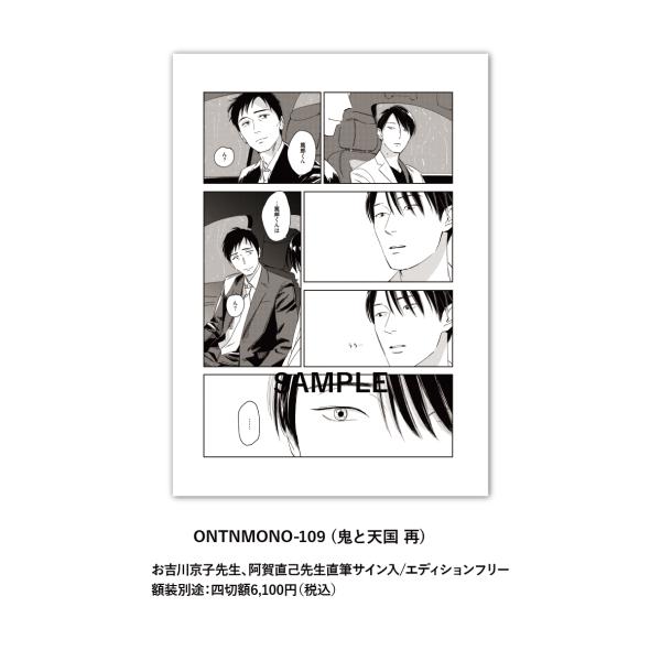 ONTNMONO-109