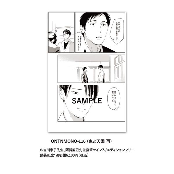 ONTNMONO-116