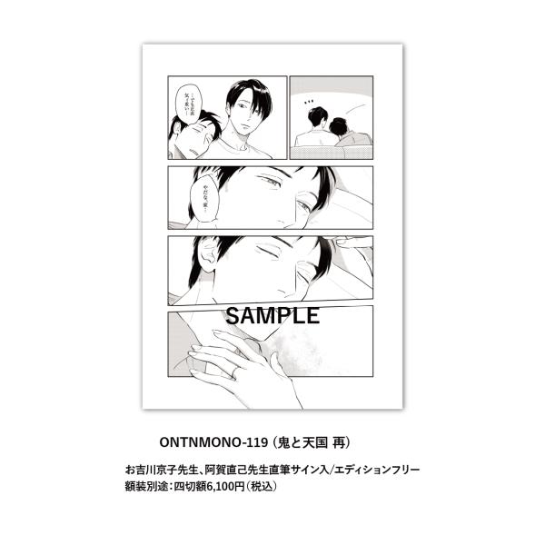 ONTNMONO-119
