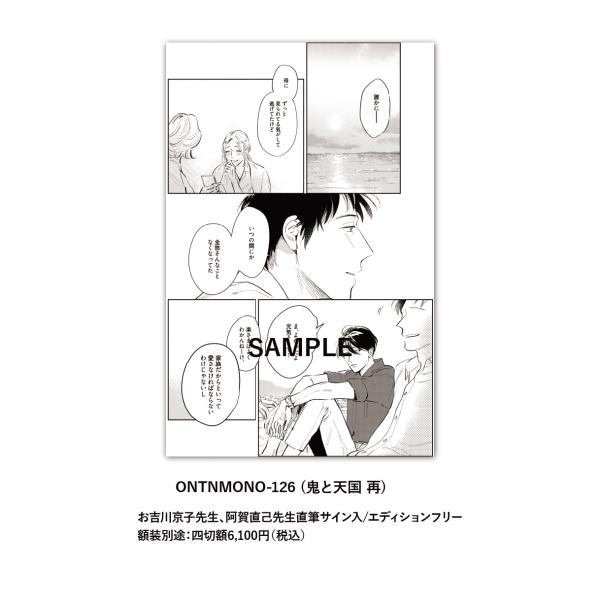ONTNMONO-126