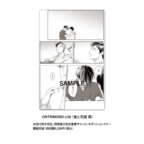 ONTNMONO-130