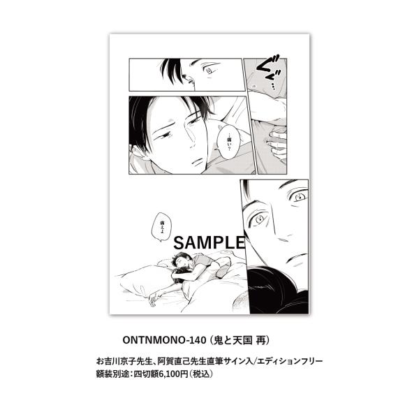 ONTNMONO-140