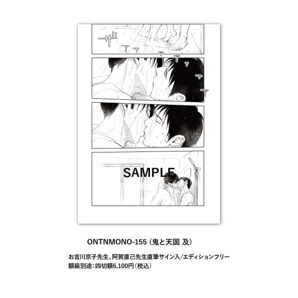ONTNMONO-155