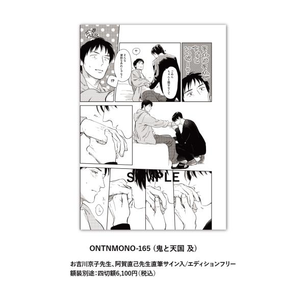 ONTNMONO-165