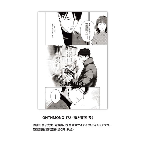 ONTNMONO-172