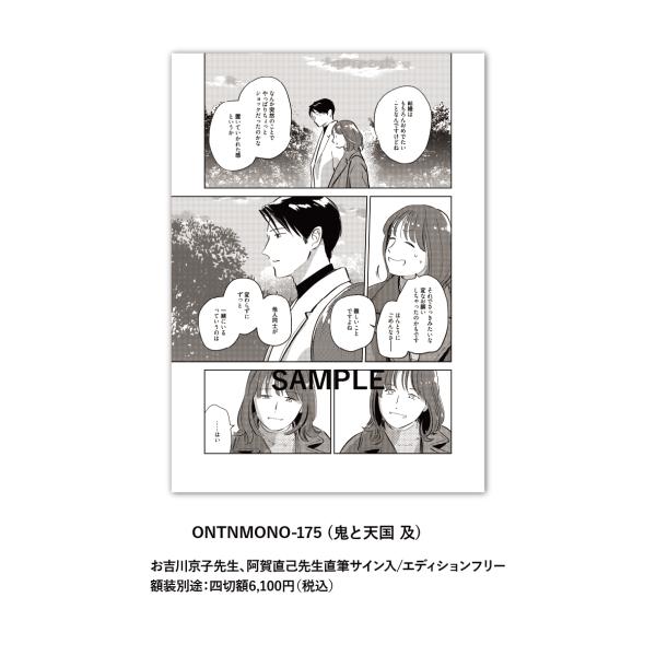 ONTNMONO-175