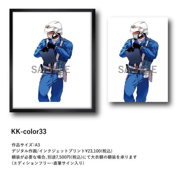KK-color33