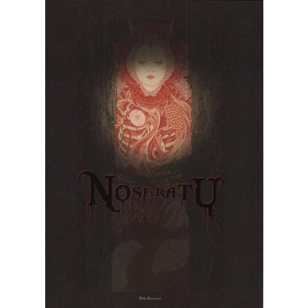 ノス&ザクロ　サイン本 Amazon.co.jp: ノスザクロ 直筆イラスト入りサイン本 NOSSZAKURO