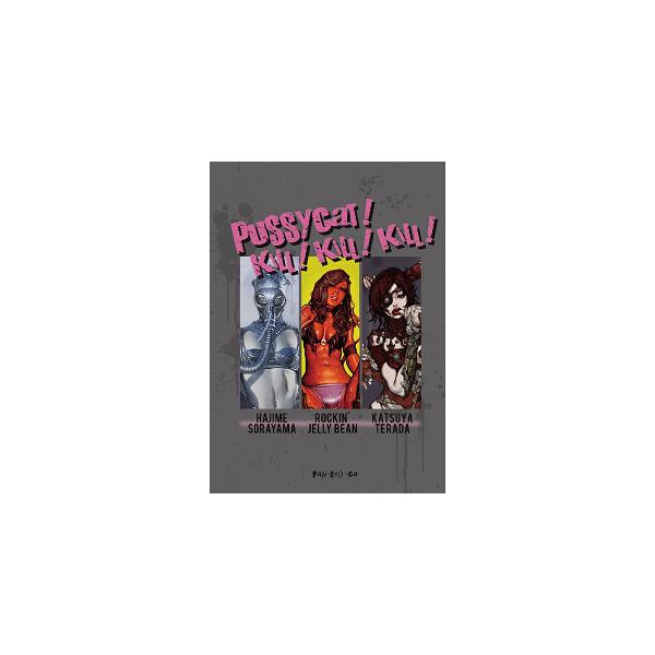空山基×ロッキン・ジェリービーン×寺田克也 『PUSSYCAT! KILL! KILL