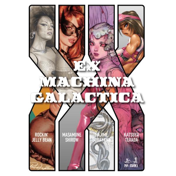 空山基×ロッキン・ジェリービーン×寺田克也×士郎正宗 『EX MACHINA GALACTICA』