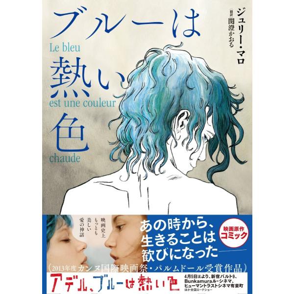ブルーは熱い色 ジュリー マロ ヴァニラ画廊ウェブストア 通販 Yahoo ショッピング